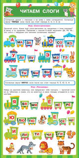 13 логопедических плакатов под одной обложкой 6