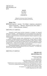 Многоцветье 6