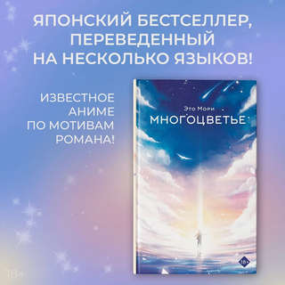 Многоцветье 2