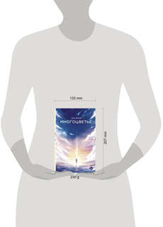 Многоцветье 13