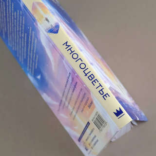 Многоцветье 12