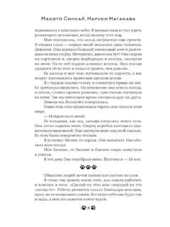 Она и ее кот 3