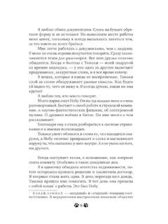 Она и ее кот 4