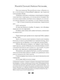 Она и ее кот 5