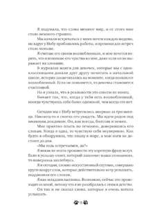 Она и ее кот 6