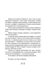 Одинокий замок в зазеркалье 5