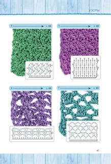 Вязание крючком для начинающих 5