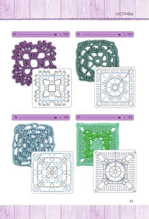 Вязание крючком для начинающих 7