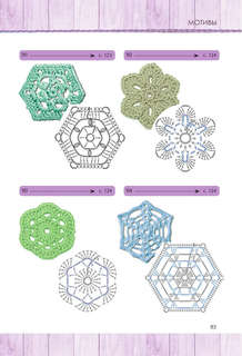 Вязание крючком для начинающих 10