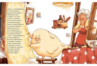 Аппетитная история 6