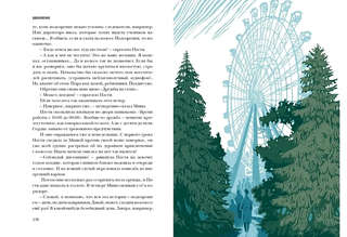 ВДНХновение: Мифы, легенды, байки ВДНХ 11