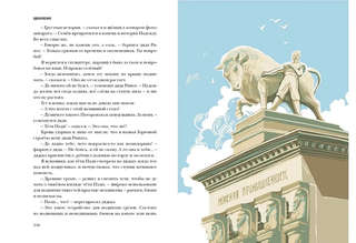 ВДНХновение: Мифы, легенды, байки ВДНХ 4