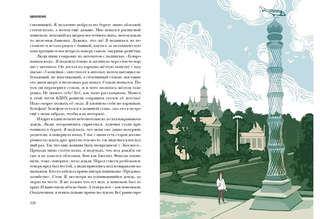 ВДНХновение: Мифы, легенды, байки ВДНХ 5