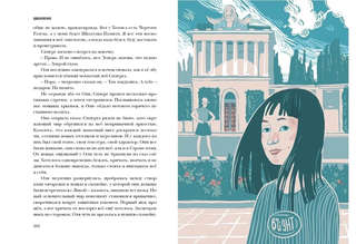 ВДНХновение: Мифы, легенды, байки ВДНХ 6