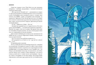 ВДНХновение: Мифы, легенды, байки ВДНХ 7