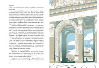 ВДНХновение: Мифы, легенды, байки ВДНХ 8