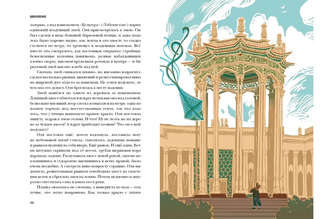 ВДНХновение: Мифы, легенды, байки ВДНХ 9