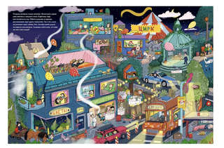 Веселые пряталки: Спокойной ночи! / Парк дикой природы 3