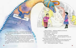 Имя динозавра 10