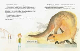 Имя динозавра 2