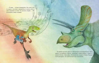 Имя динозавра 4