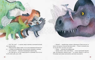 Имя динозавра 5