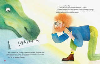 Имя динозавра 6