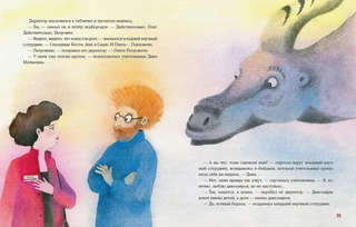 Имя динозавра 7