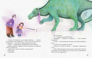 Имя динозавра 8