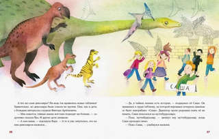 Имя динозавра 9