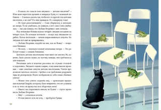 На территории лагеря обращаться запрещается 6