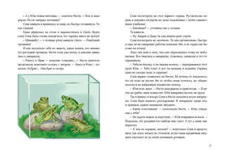 На территории лагеря обращаться запрещается 2