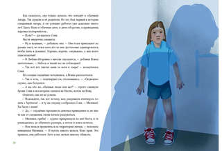 На территории лагеря обращаться запрещается 3