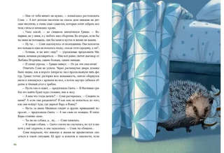 На территории лагеря обращаться запрещается 7