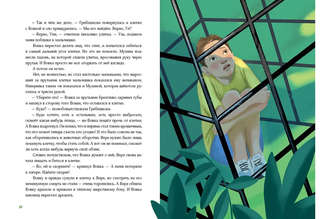 На территории лагеря обращаться запрещается 4