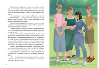 На территории лагеря обращаться запрещается 8