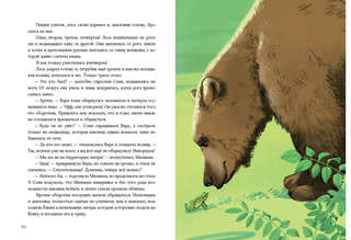 На территории лагеря обращаться запрещается 5