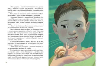 На территории лагеря обращаться запрещается 9