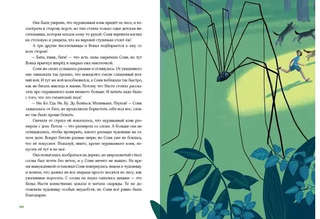 На территории лагеря обращаться запрещается 11