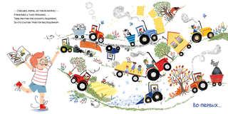 Почему я люблю тракторы 4