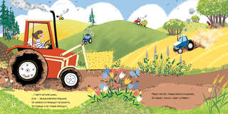 Почему я люблю тракторы 5