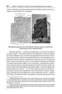 Зеленый тренд: правовые вызовы и возможности для России. Монография 6
