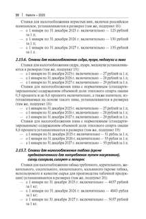 Налоги-2025: Юридическая литература 6