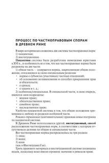 Римское право 3