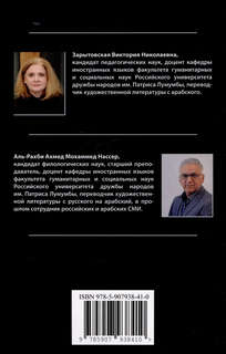 Арабский язык: пособие по переводу в общественно-политической сфере 2