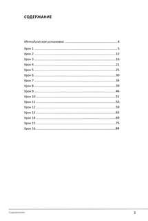 Арабский язык: Учебное пособие по разговорной практике с аудиокурсом 9