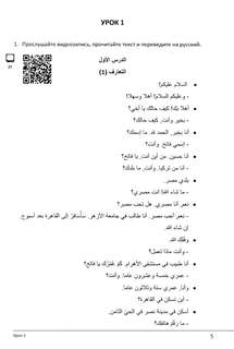 Арабский язык: Учебное пособие по разговорной практике с аудиокурсом 2