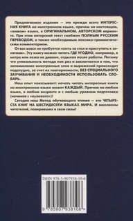 Легкое чтение на испанском языке: Мышонок Перес 2