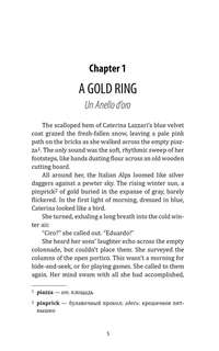 Жена Башмачника: The Shoemaker's wife, Книга для чтения на английском языке 2