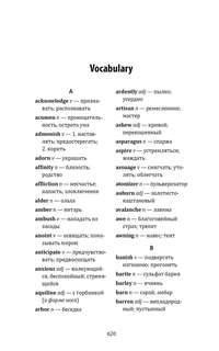 Жена Башмачника: The Shoemaker's wife, Книга для чтения на английском языке 5